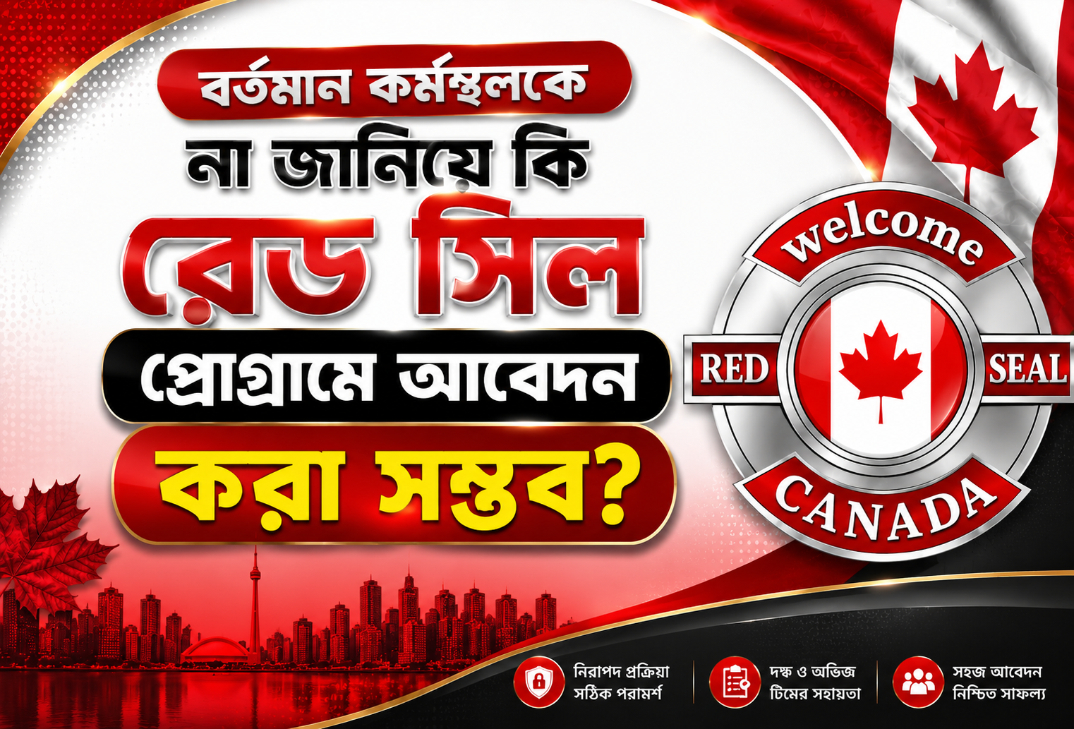 বর্তমান কর্মস্থল বা প্রতিষ্ঠানের ম্যানেজমেন্টকে না জানিয়েই সম্পূর্ণ ডকুমেন্ট প্রসেসিং